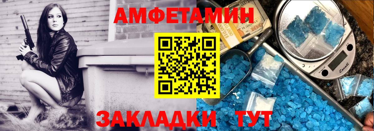 АМФ VHQ Сочи