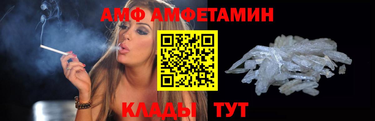 Сочи  Амфетамин  Вход с VPN  Amphetamine Розовый 