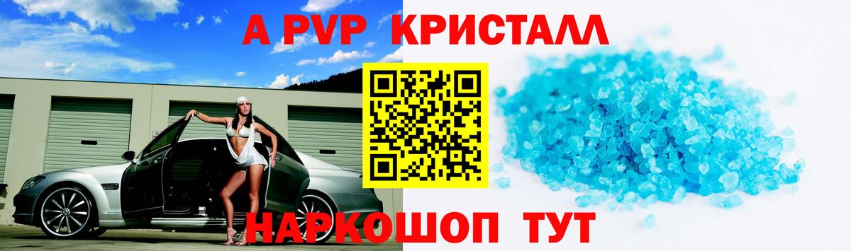 Альфа ПВП Соль  Alpha PVP крисы CK  Вход с VPN  Альфа ПВП СК КРИС  Сочи 