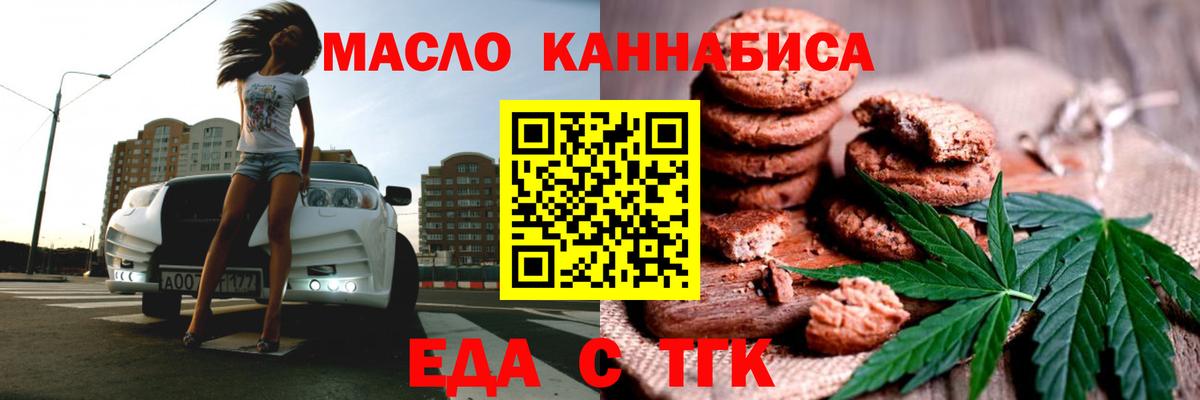 Cannafood конопля  Вход с VPN  Сочи 