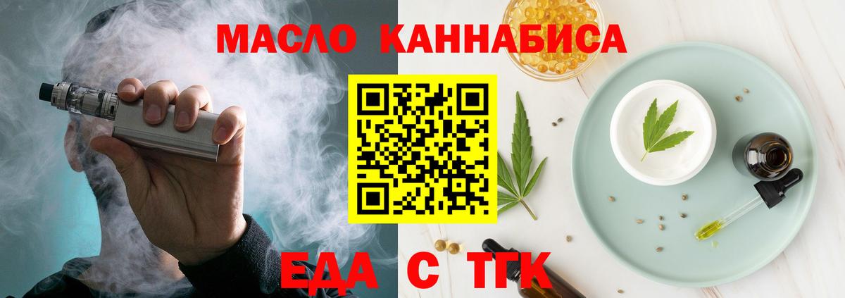 Canna-Cookies марихуана Сочи