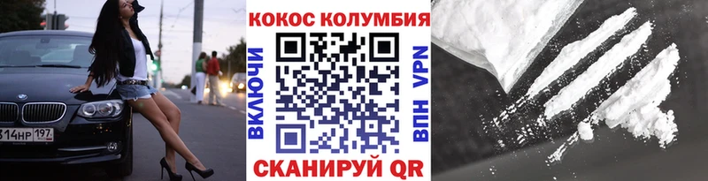 COCAIN Эквадор Сочи
