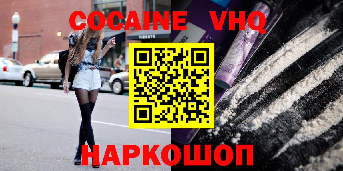 Cocaine Колумбийский Сочи