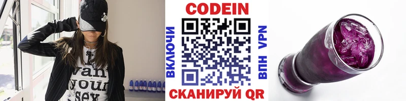 Codein напиток Lean (лин)  это официальный сайт  Сочи 