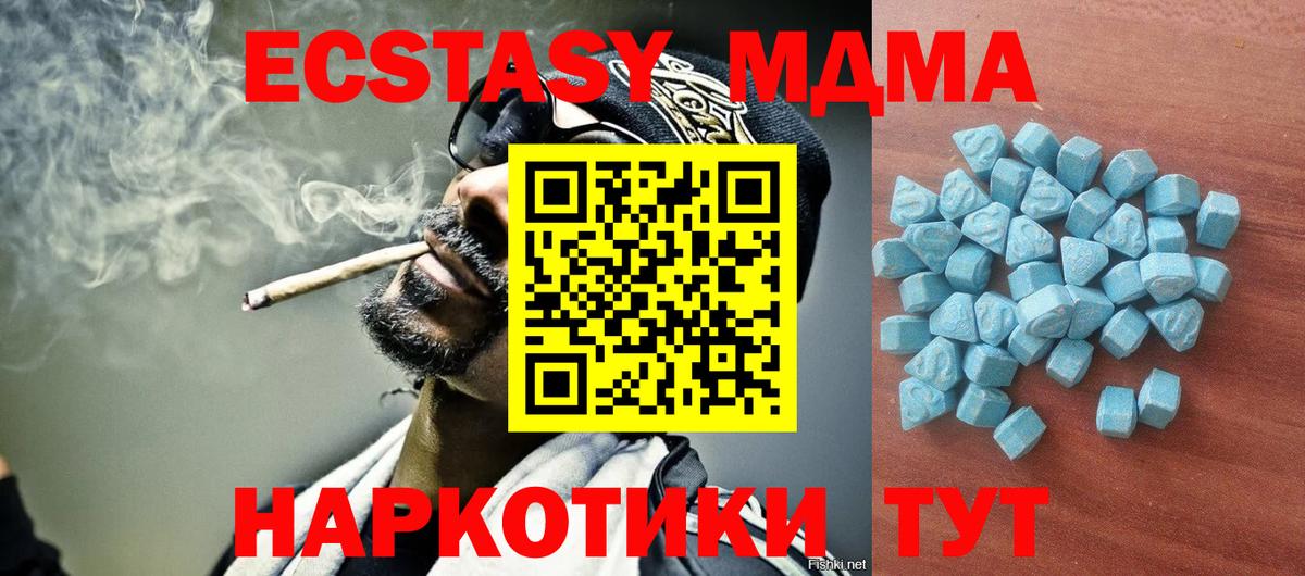 Сочи  мориарти наркотические препараты  Ecstasy 99%  Вход с VPN  Экстази XTC 