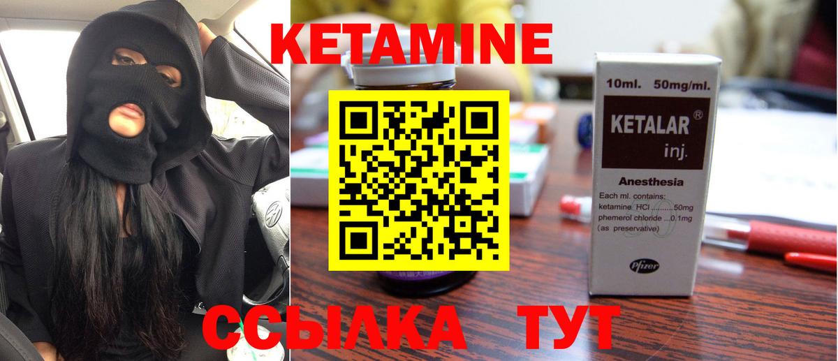 Сочи  Кетамин ketamine  блэк спрут вход  мориарти Telegram  Вход с VPN 