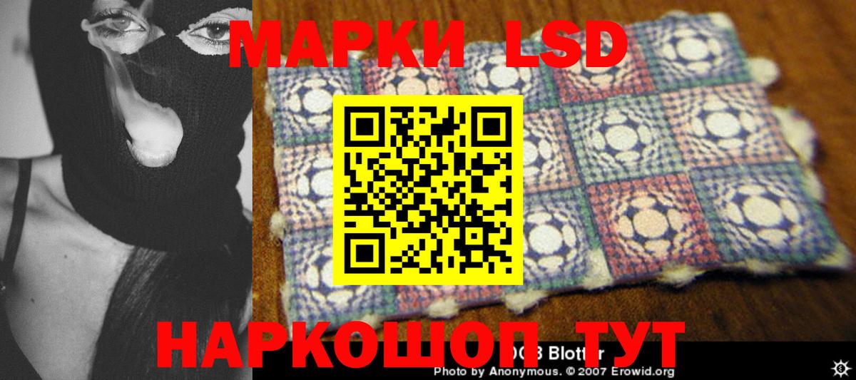 LSD-25 экстази ecstasy Сочи