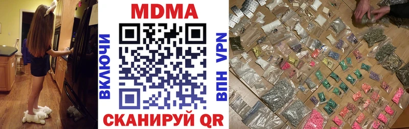 MDMA молли Сочи