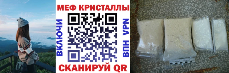 Мефедрон мяу мяу  кракен ТОР  Сочи  наркота 