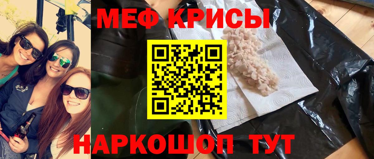 МЕФ мука  МЕФ  Сочи  Меф  МЕФ 4 MMC  Вход с VPN 