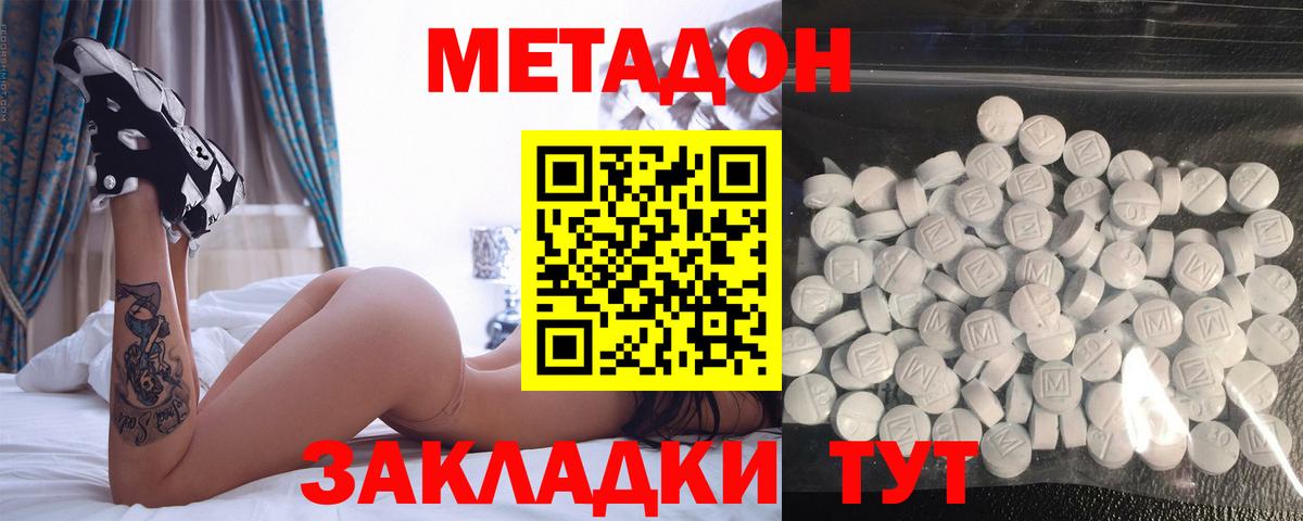 МЕТАДОН VHQ  Вход с VPN  Сочи 