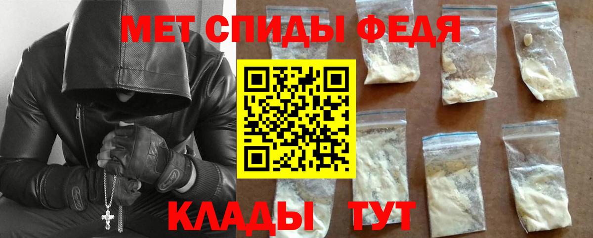 Метамфетамин винт  Вход с VPN  Сочи 