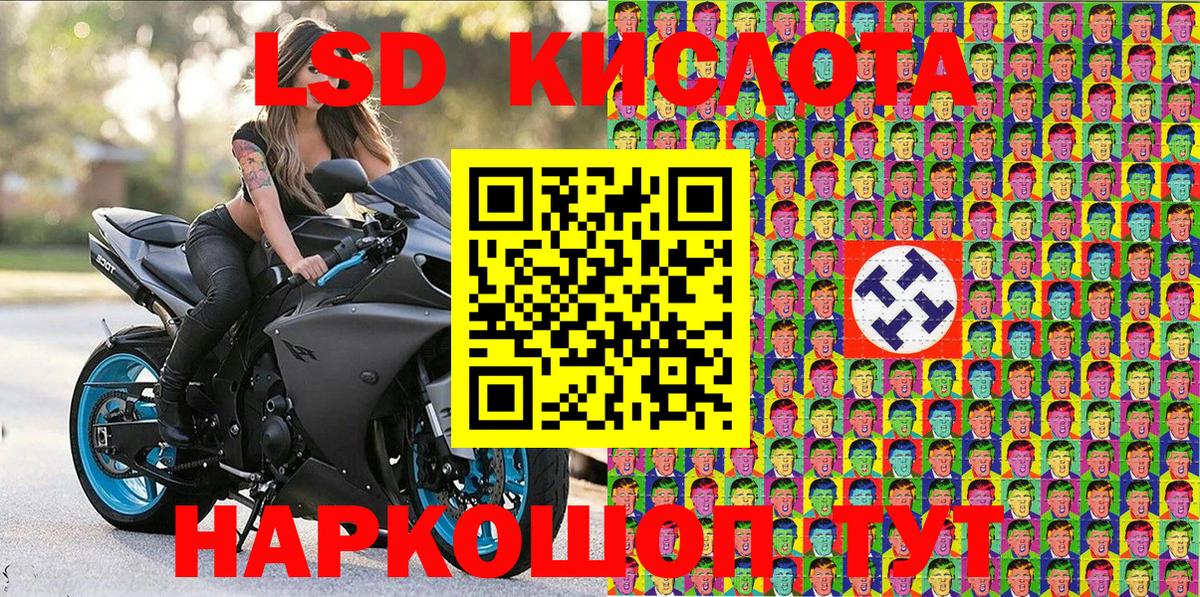 Марки 25I-NBOMe 1,8мг  Вход с VPN  Сочи 
