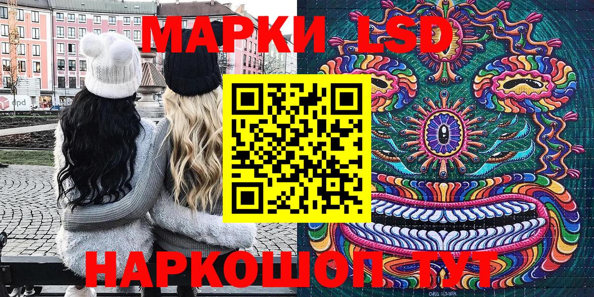 Марки 25I-NBOMe 1,5мг Сочи