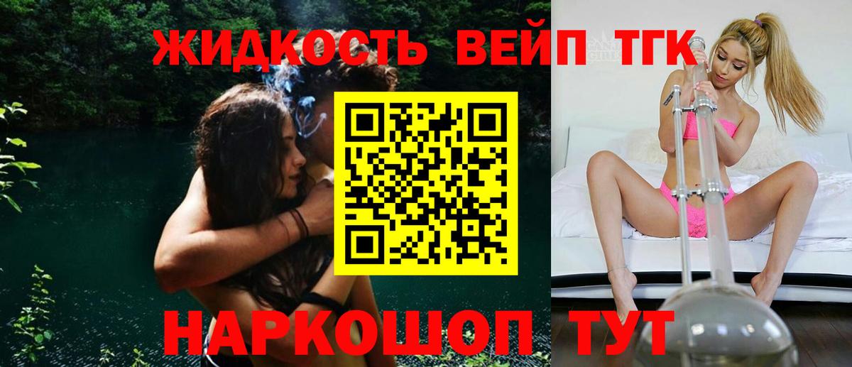 Сочи  Дистиллят ТГК вейп с тгк  Вход с VPN 
