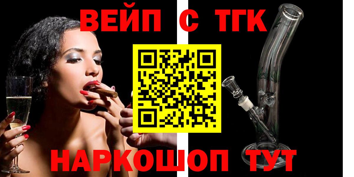 ТГК концентрат Сочи