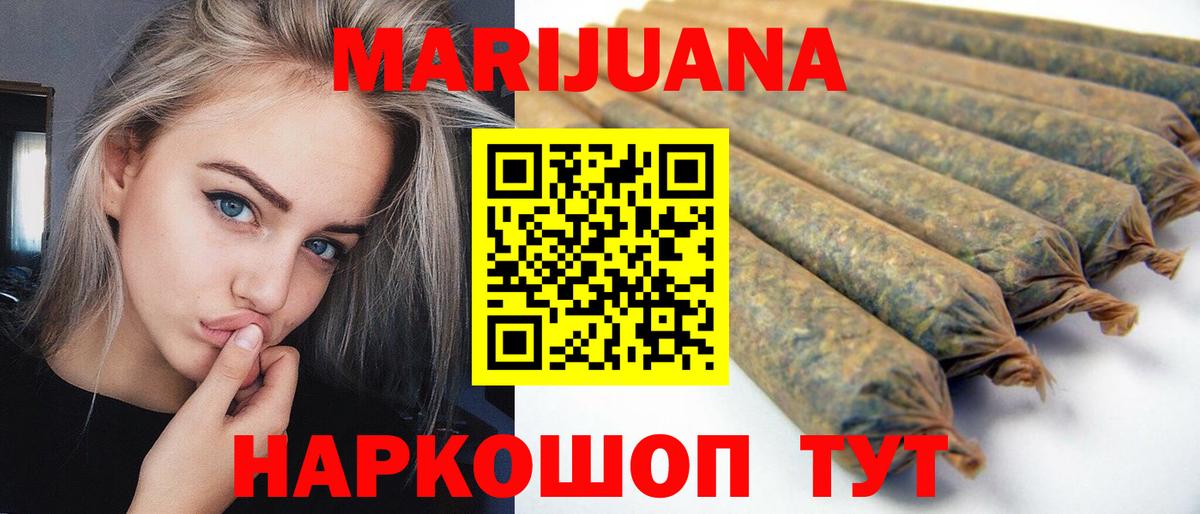Канабис индика  Конопля White Widow  Канабис Ganja  Вход с VPN  Сочи 